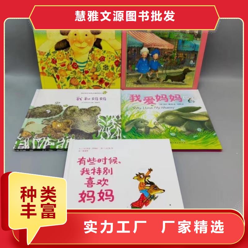 绘本批发-儿童绘本批发支持定制贴心售后