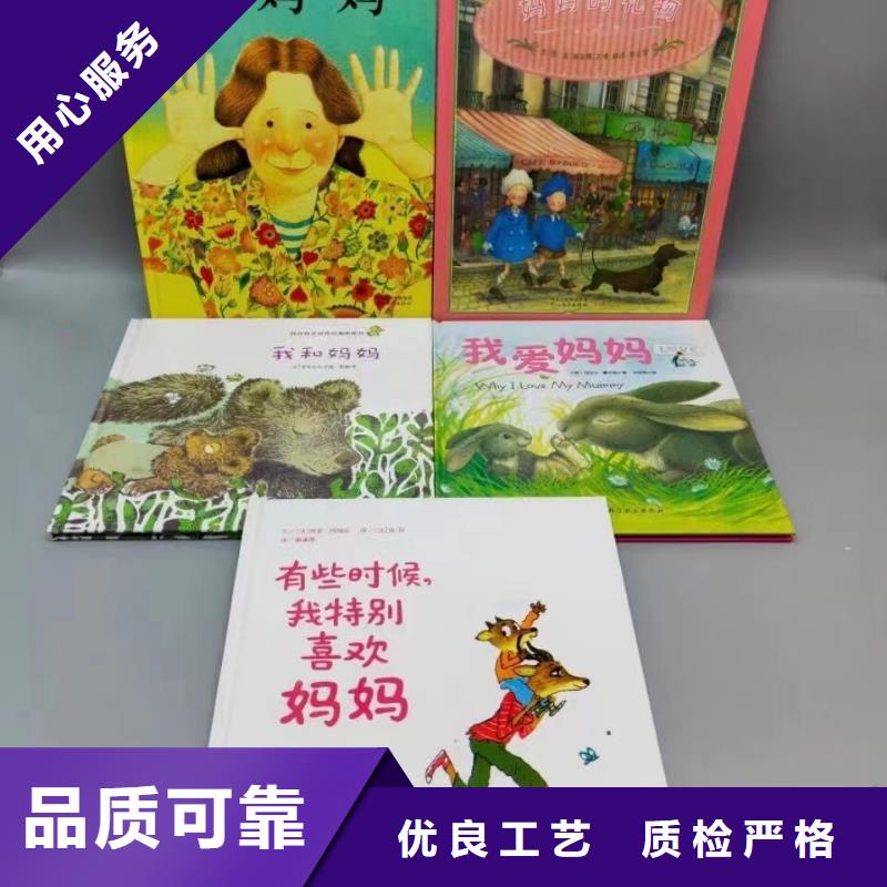 绘本批发,【中英文绘本】源头把关放心选购