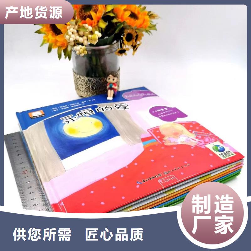 【绘本批发】,绘本招微商代理专注细节使用放心