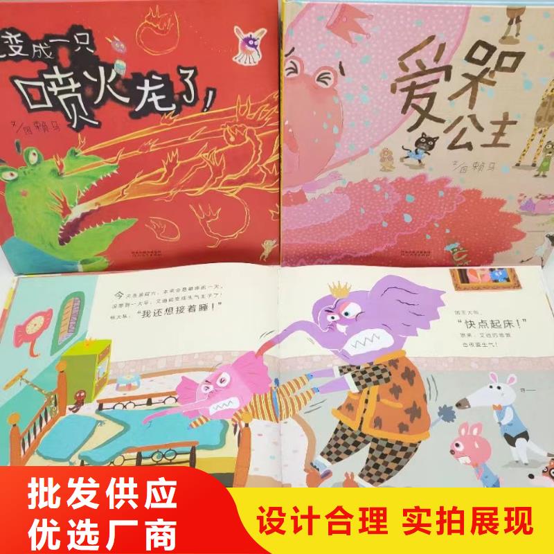 绘本批发,绘本N年大品牌