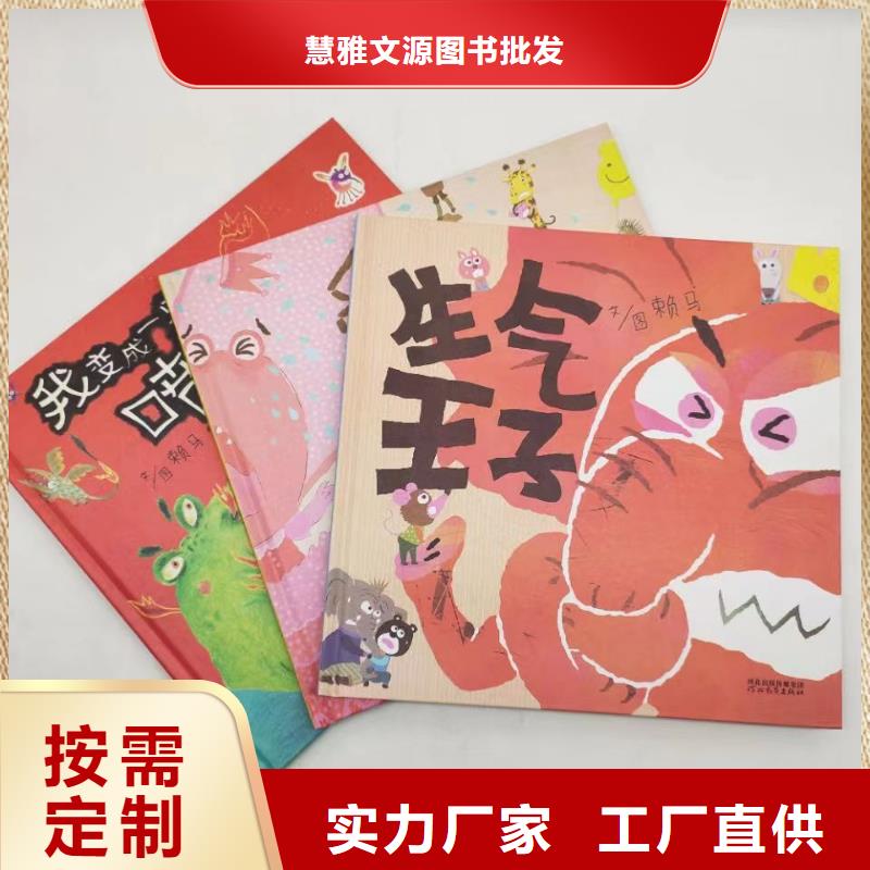 绘本批发【儿童绘本】用心做产品