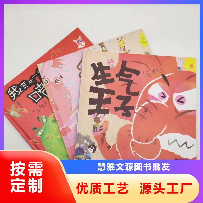 绘本批发,【幼儿园教材】严选材质