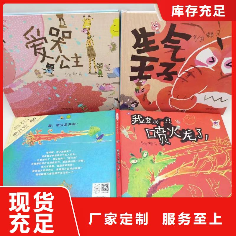 绘本批发【中英文绘本一手货源】高品质诚信厂家