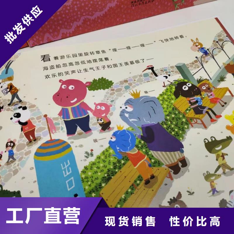 绘本批发儿童课外读物快速物流发货