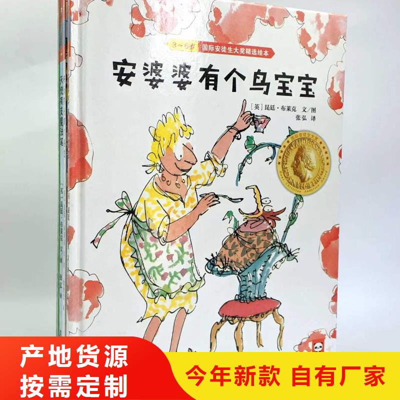 绘本批发幼儿故事书精致工艺