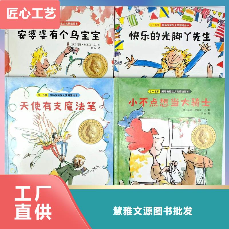 绘本批发【逻辑狗批发】工厂批发