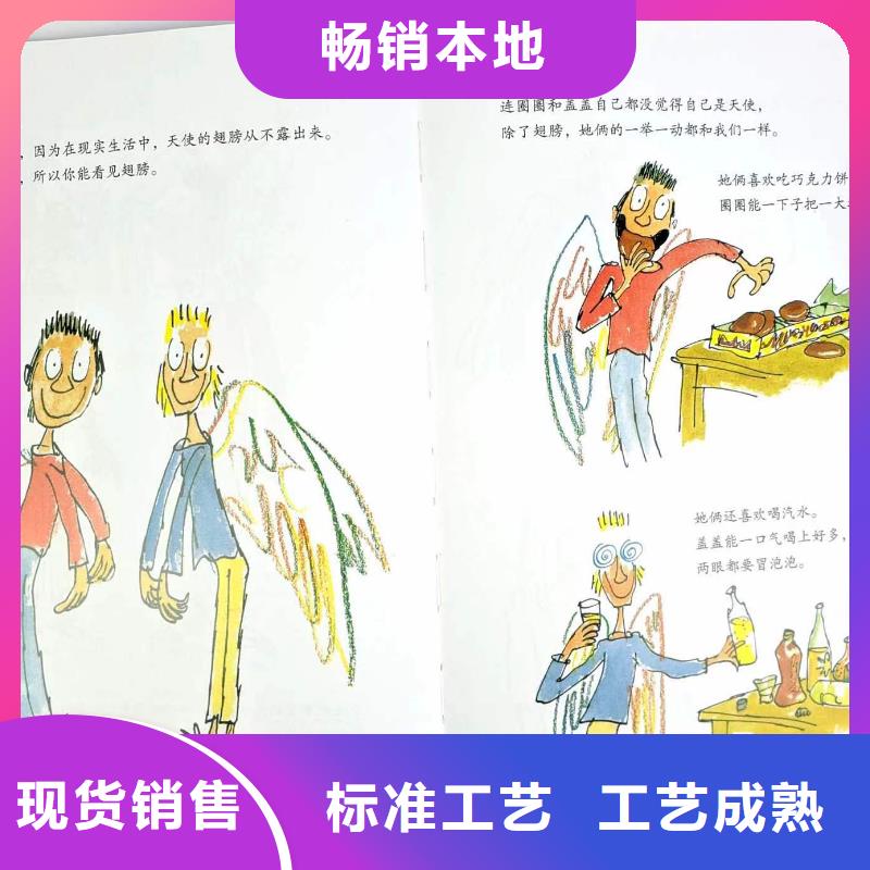 绘本批发,儿童课外阅读常年出售