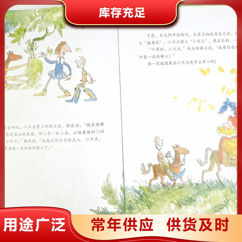 绘本批发【幼儿故事书批发】货源直供