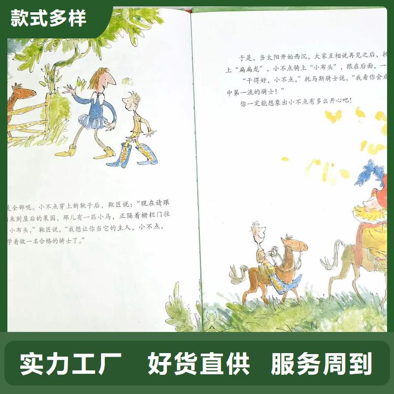 【绘本批发精装绘本批发懂您所需】