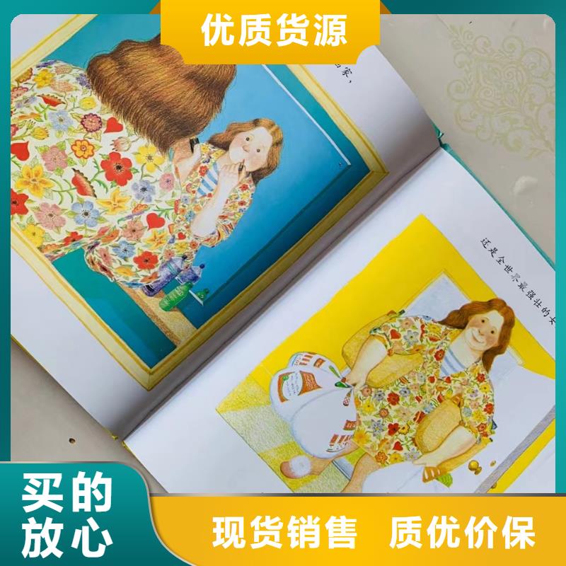 绘本批发儿童课外阅读专业按需定制