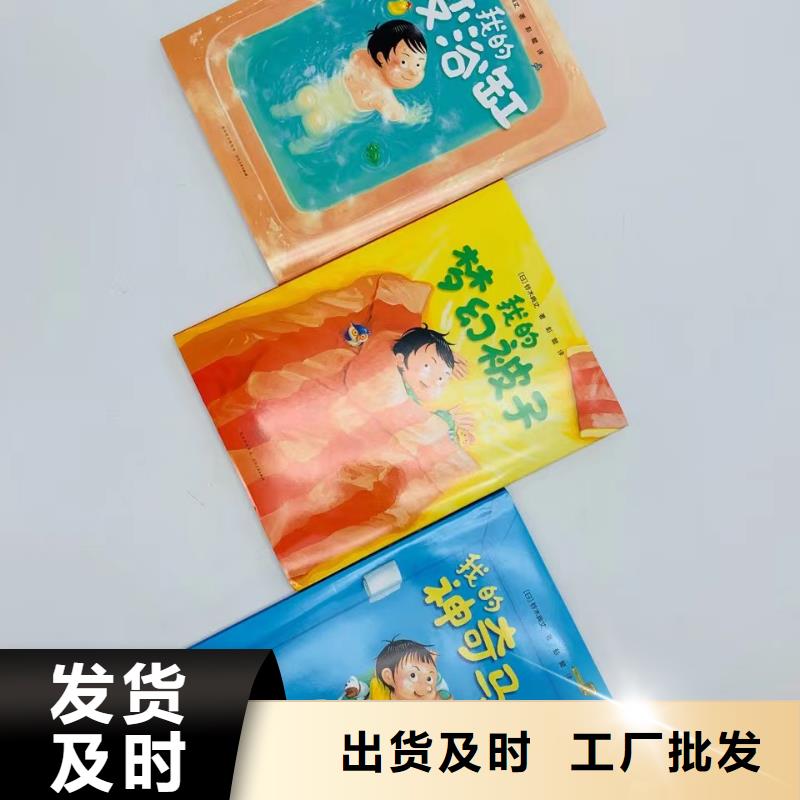 绘本批发,绘本招微商代理实力公司