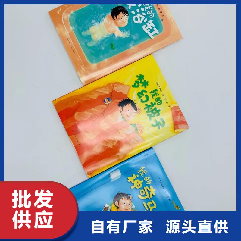 绘本批发,【绘本】品质无所畏惧