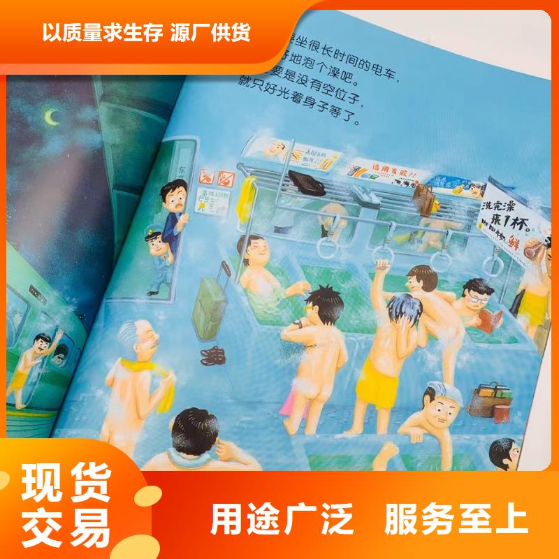 绘本批发,【儿童社科书籍】技术先进