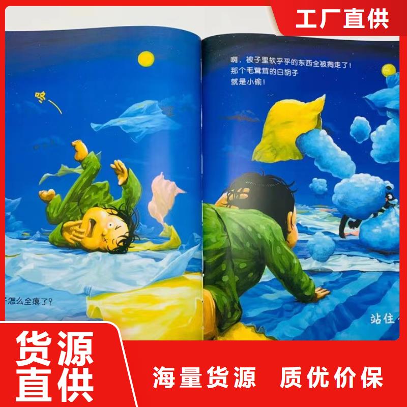 绘本批发童书批发海量现货