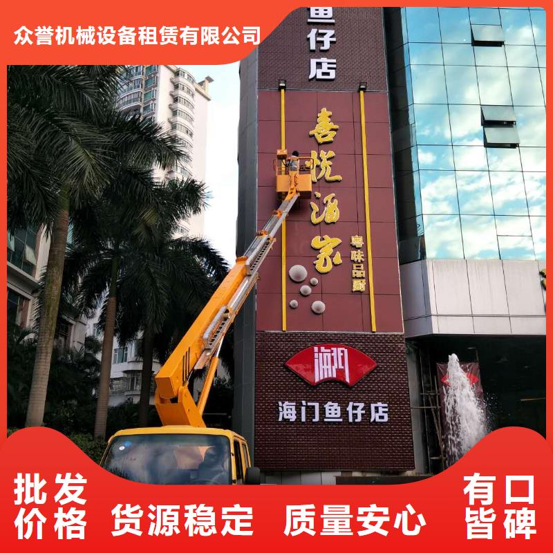 高空作业车 【高空作业车租赁】实力大厂家(众誉)
