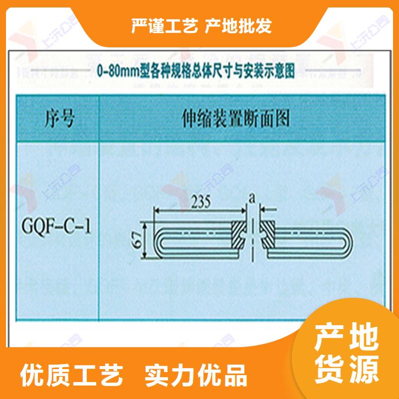 【桥梁伸缩缝伸缩缝质量上乘】