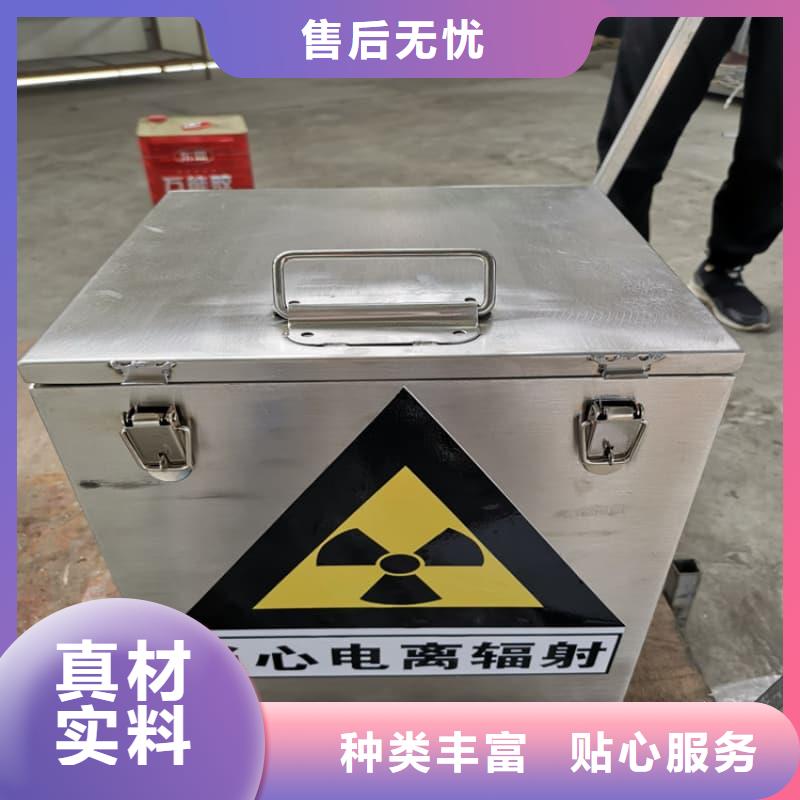 放射源铅箱、放射源铅箱厂家-质量保证