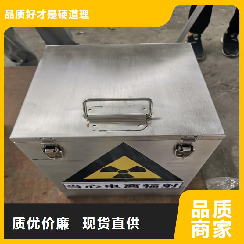 放射性废物储源铅箱、放射性废物储源铅箱生产厂家-发货及时