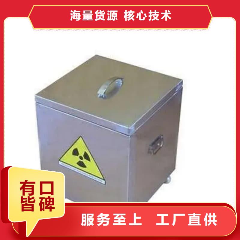 放射源铅箱、放射源铅箱厂家-质量保证