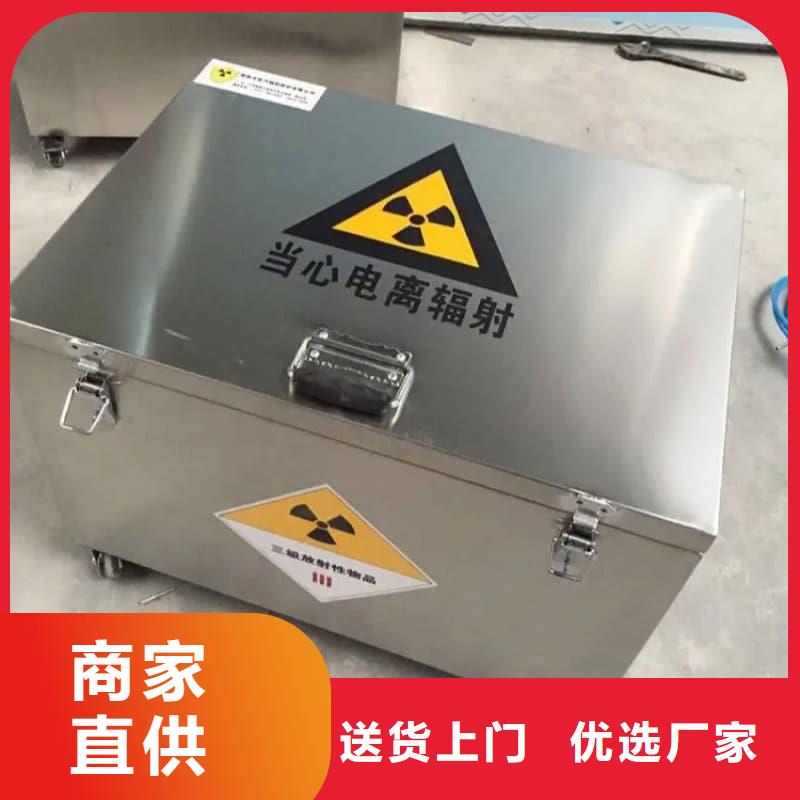 防辐射铅箱_保证