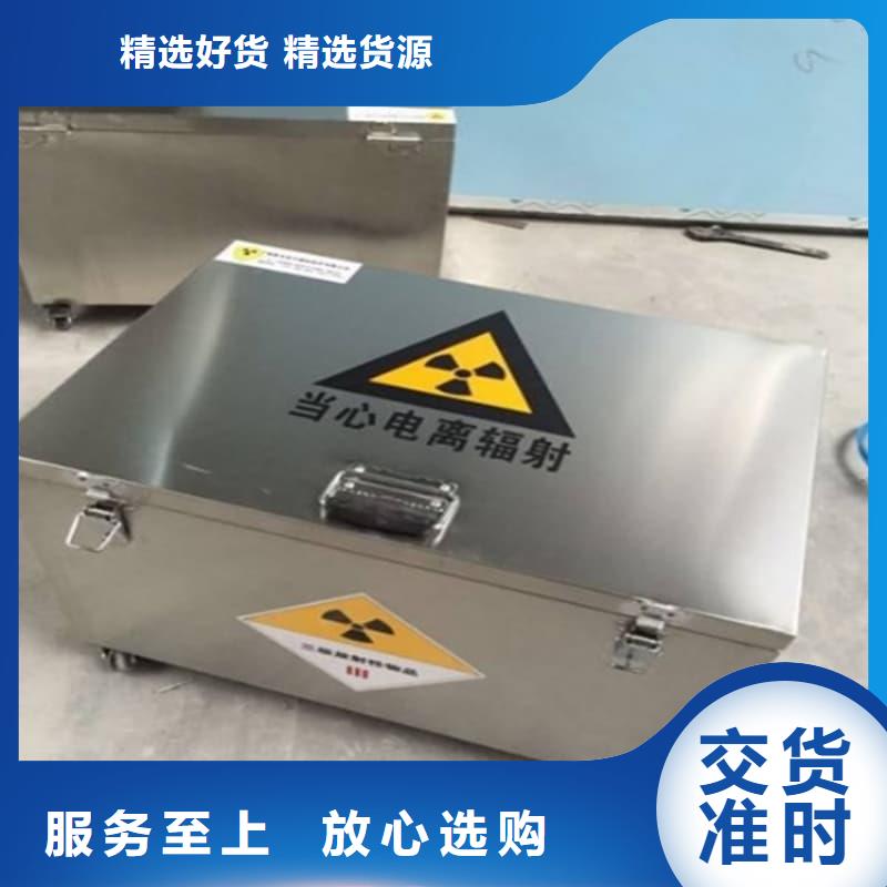 射线防护铅箱单价