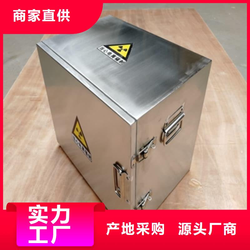 防护储物放射源铅罐厂家-值得信赖