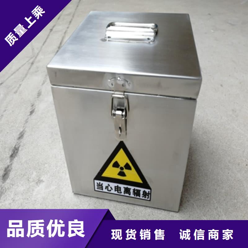 防辐射铅箱_保证