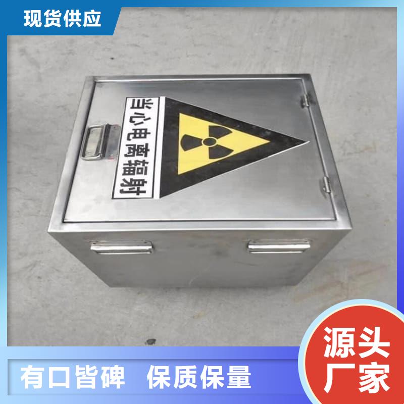 放射物储存铅箱厂家服务至上