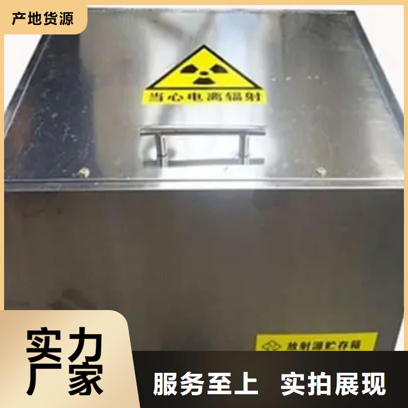 放射源铅箱厂家低价走货