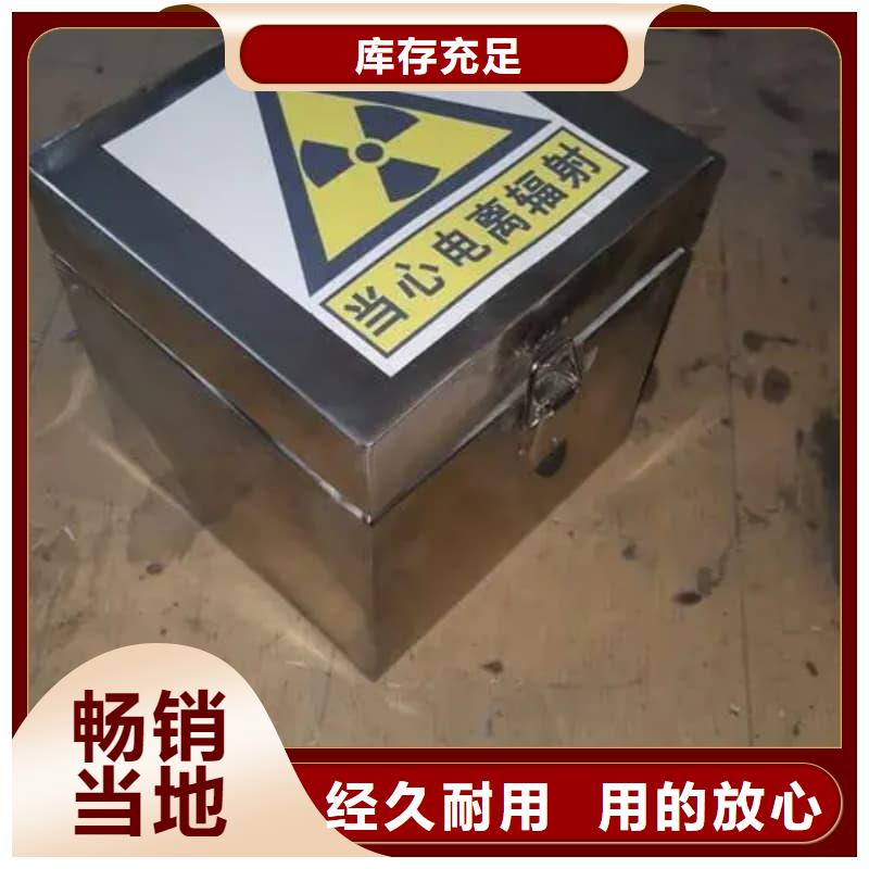 放射物储存铅箱-一心为客户