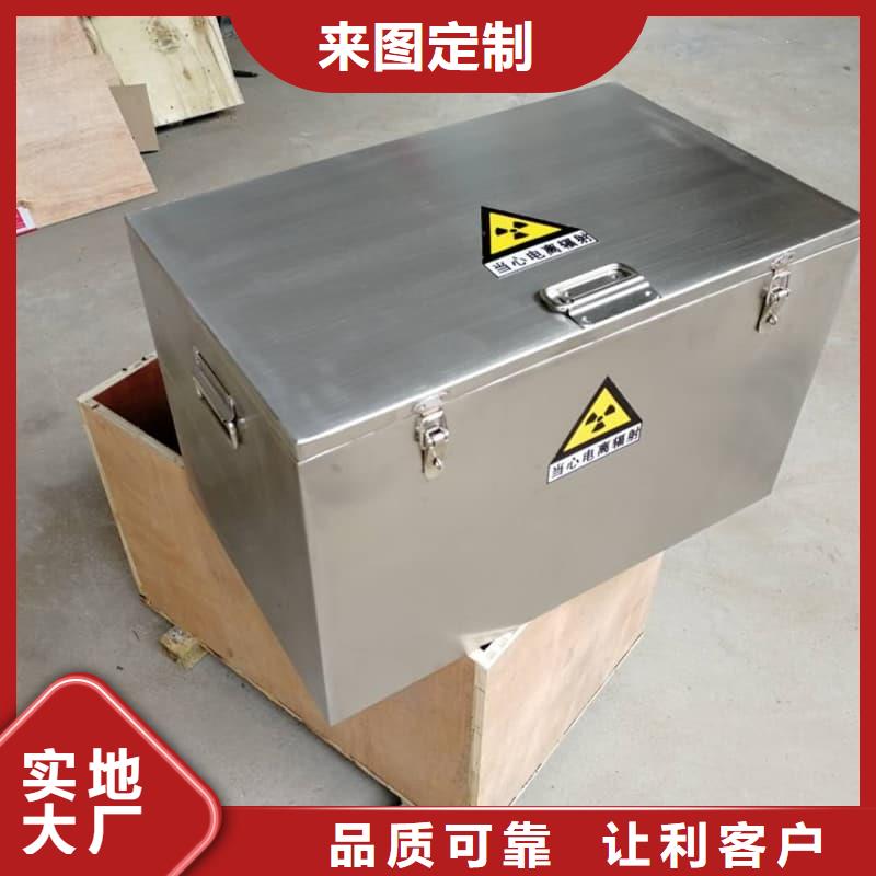 屏蔽信号铅箱_保证