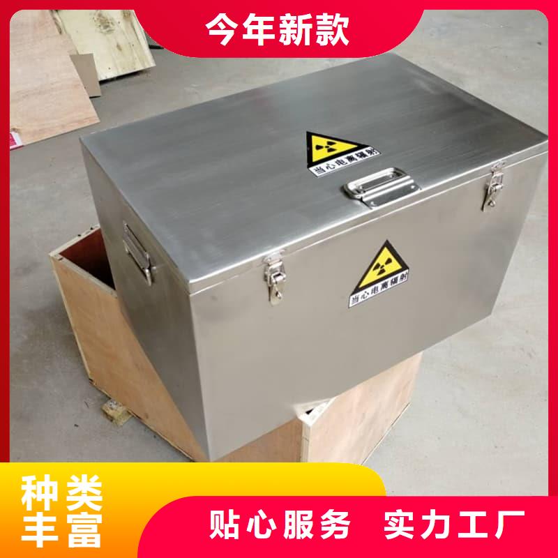 射线防护铅箱-射线防护铅箱畅销