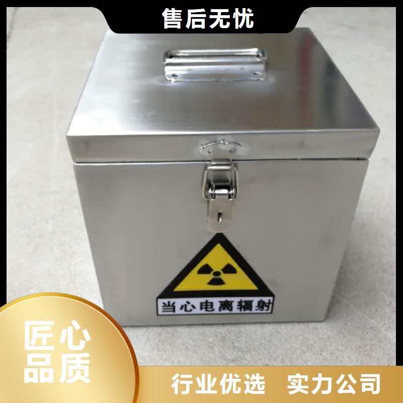 射线防护铅箱-射线防护铅箱畅销