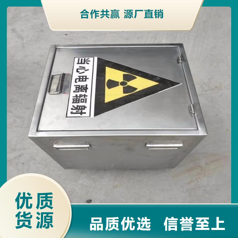 防辐射铅箱正规实体厂家