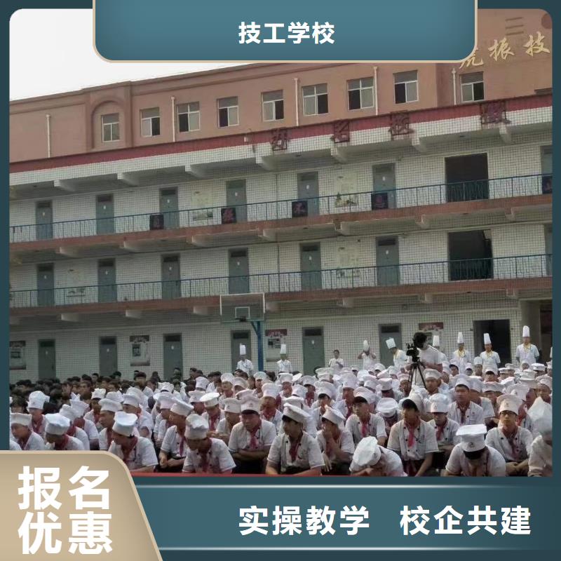 【厨师培训】保定虎振技工学校就业前景好