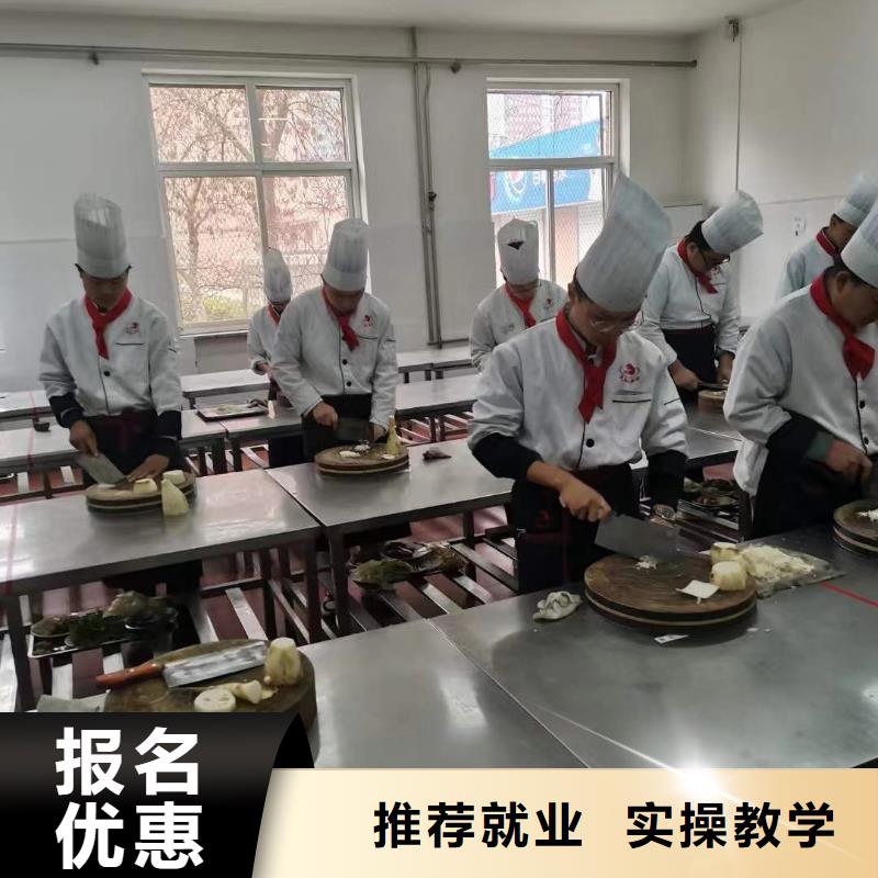 厨师培训【虎振招生电话】技能+学历