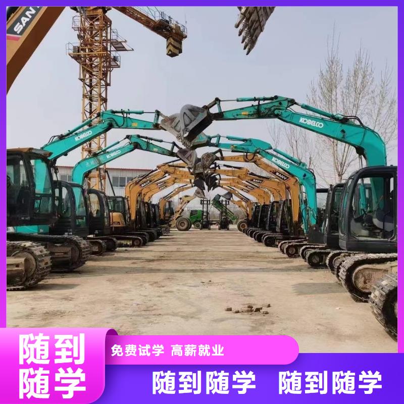 【挖掘机培训面点专业手把手教学】