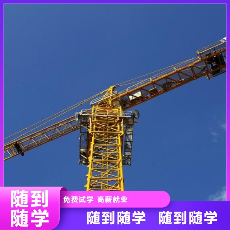 塔吊装载机虎振学校怎么报名就业前景好