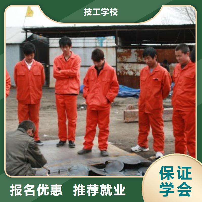 【电气焊】虎振技工学校招生电话手把手教学-全日制大专(莱芜市分公司)