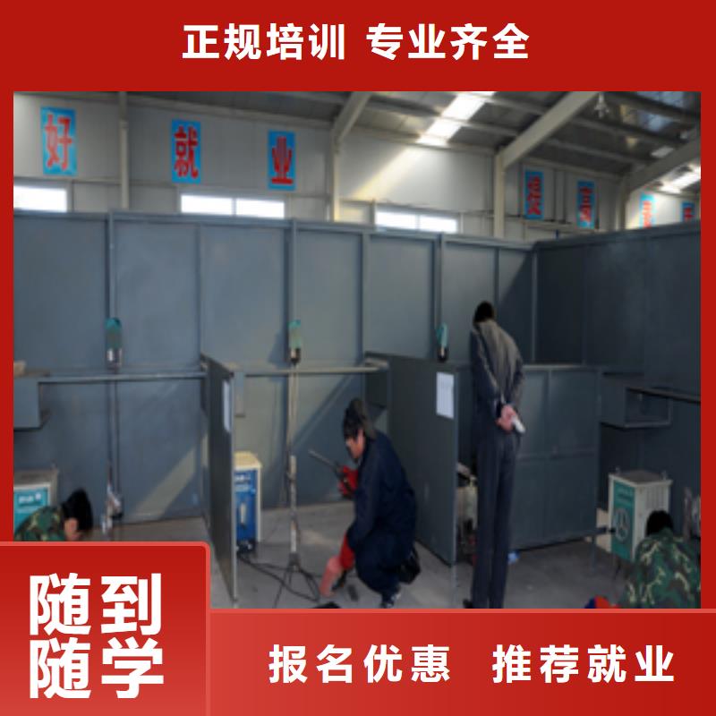 【电气焊】虎振技工学校招生电话手把手教学-全日制大专(莱芜市分公司)