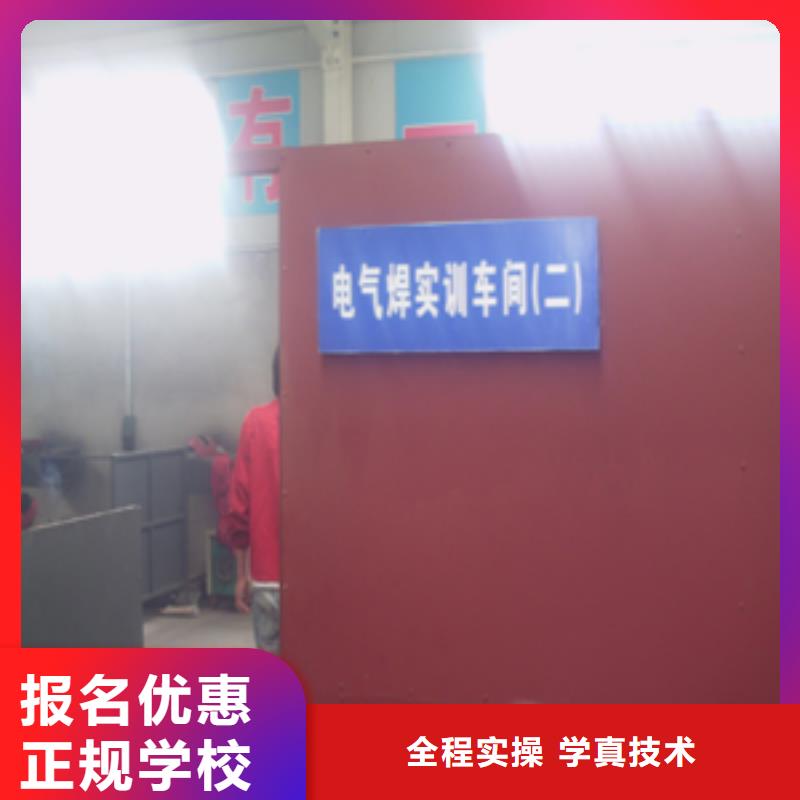 【电气焊】虎振技工学校招生电话手把手教学-全日制大专(莱芜市分公司)