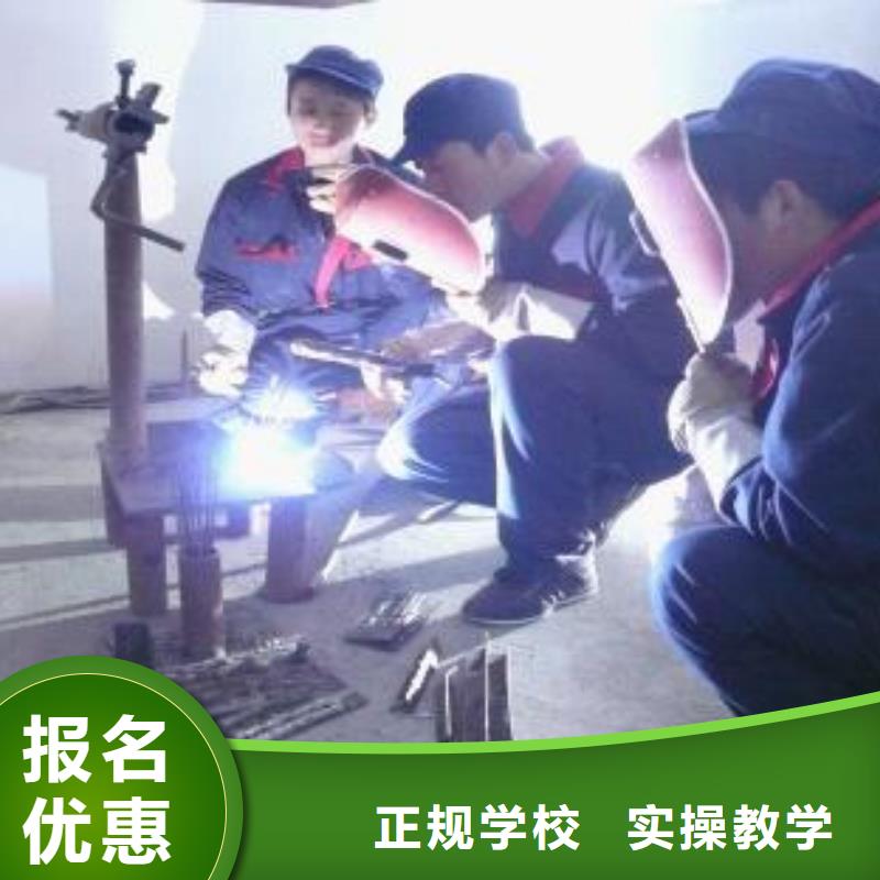 【电气焊】虎振技工学校招生电话手把手教学-全日制大专(莱芜市分公司)