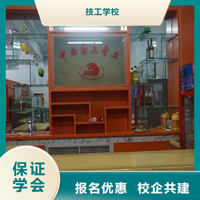 中西糕点-【虎振技工学校招生电话】手把手教学_全日制大专(巴中市分公司)