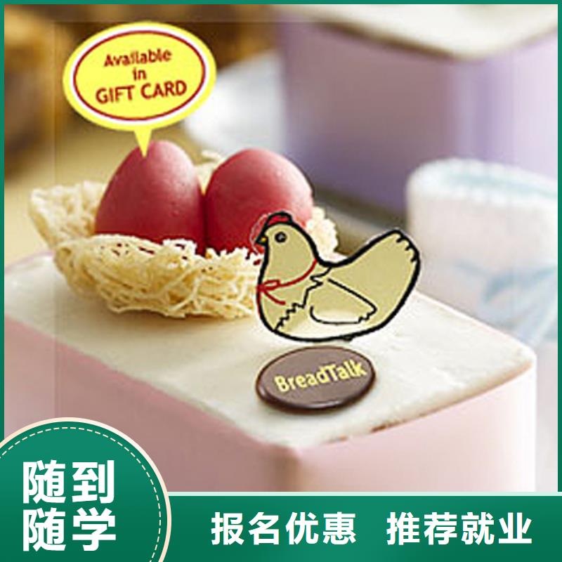 中西糕点特色小吃指导就业