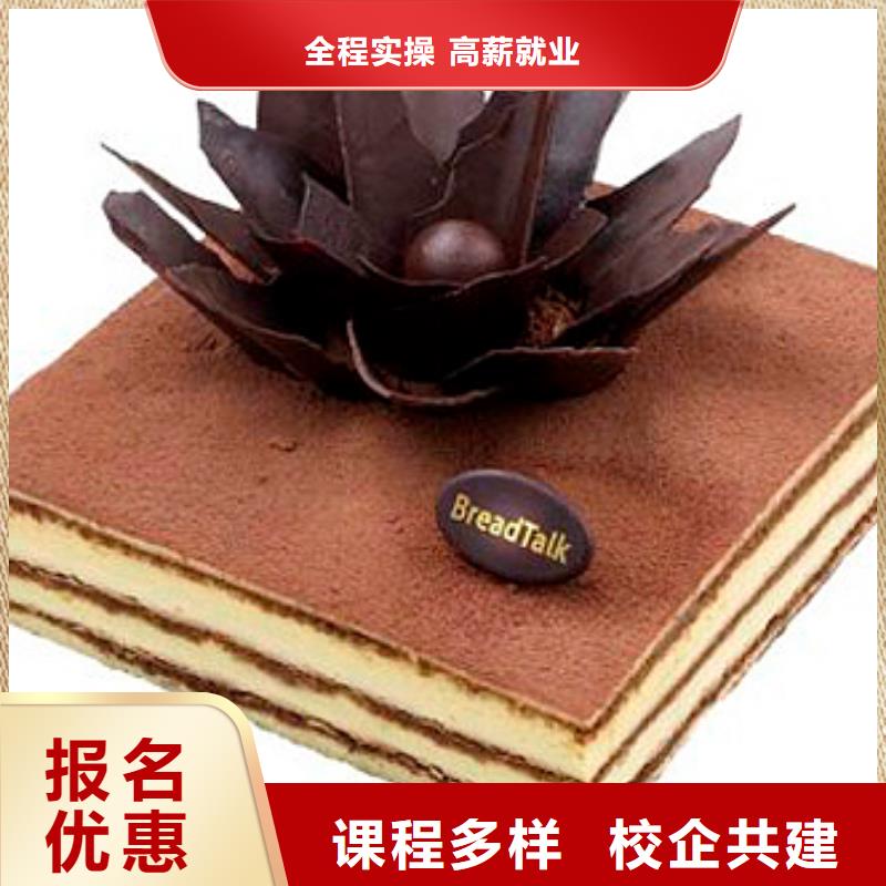 中西糕点【虎振汽修学校】手把手教学