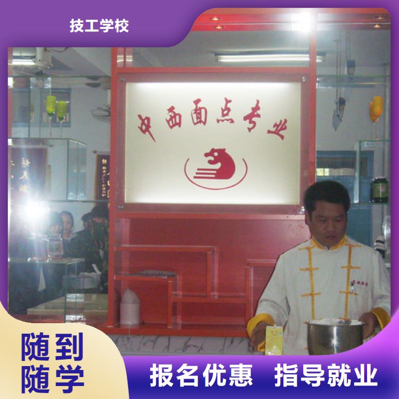 中西糕点新东方厨师烹饪学校招生电话专业齐全