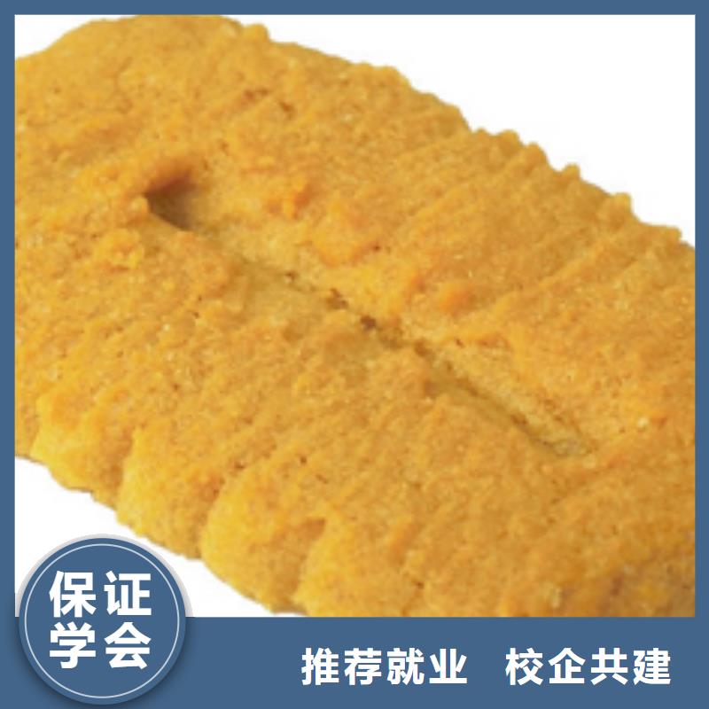 中西糕点【虎振汽修学校】手把手教学