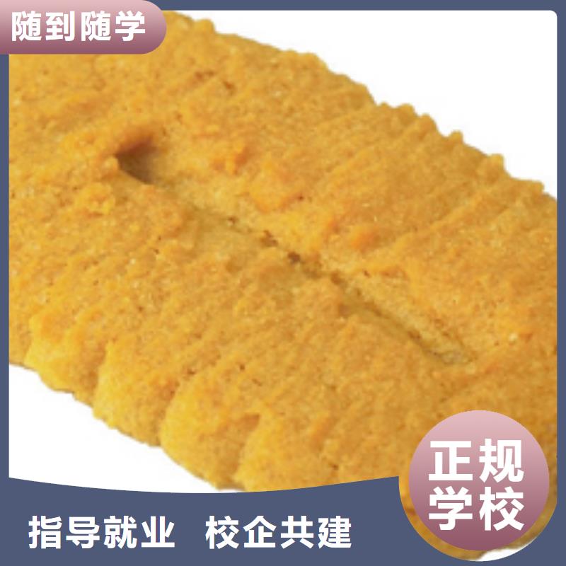 中西糕点-保定虎振学校招生电话课程多样