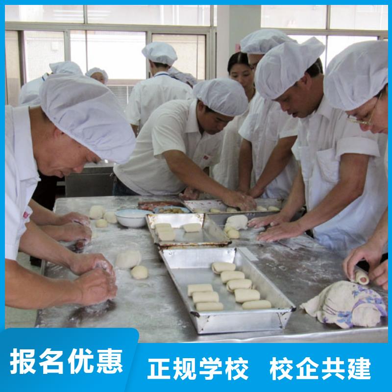中式面点-厨师培训理论+实操
