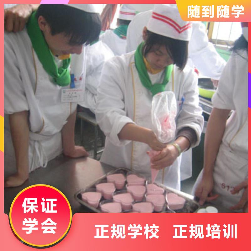 |黄岩|天台|温州|金华|舟山|嘉兴大专院校【中式面点】_虎振学校地址指导就业
